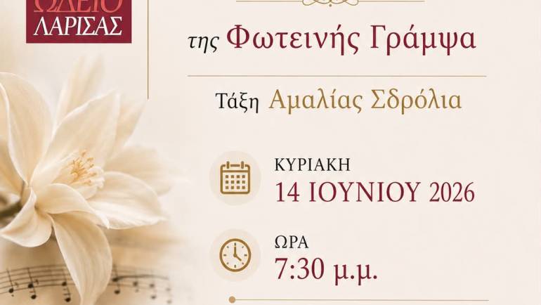 Εξετάσεις